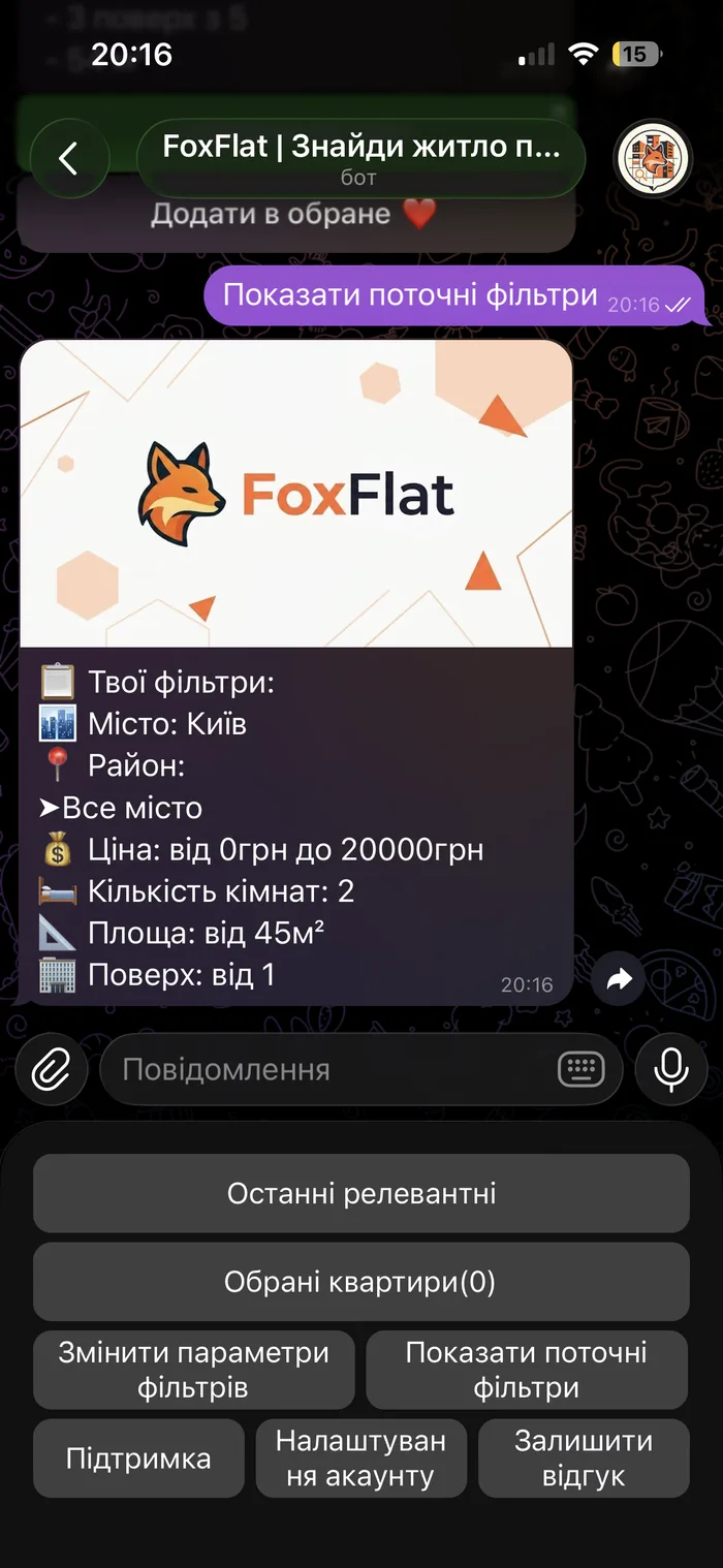 Phone screen
